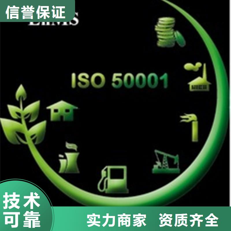 ISO50001认证_FSC认证讲究信誉