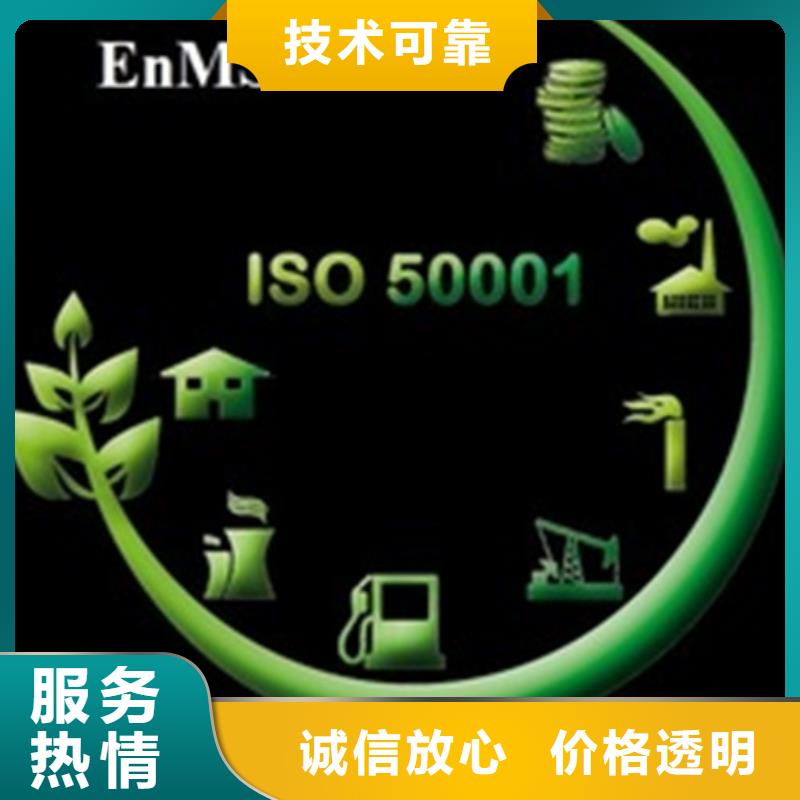 【ISO50001认证】ISO14000\ESD防静电认证实力公司