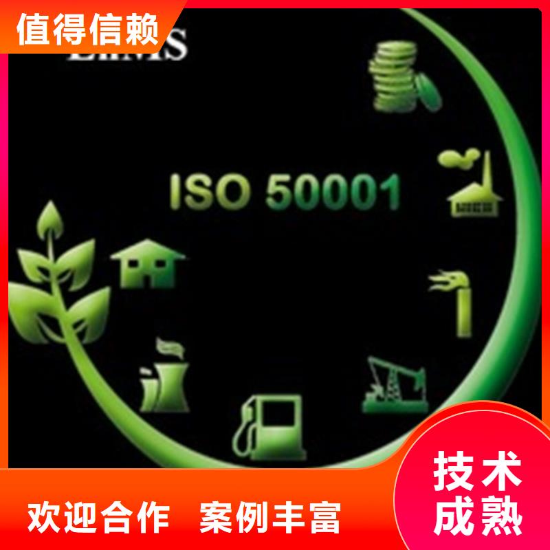 【ISO50001认证ISO14000\ESD防静电认证高效快捷】