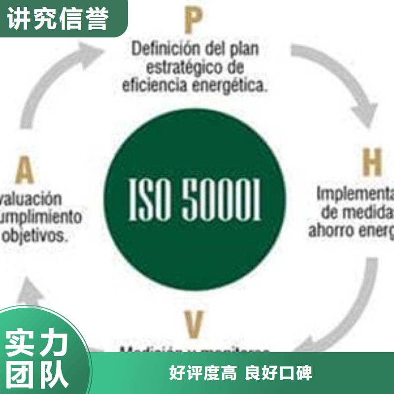 【ISO50001认证】ISO9001\ISO9000\ISO14001认证多年行业经验