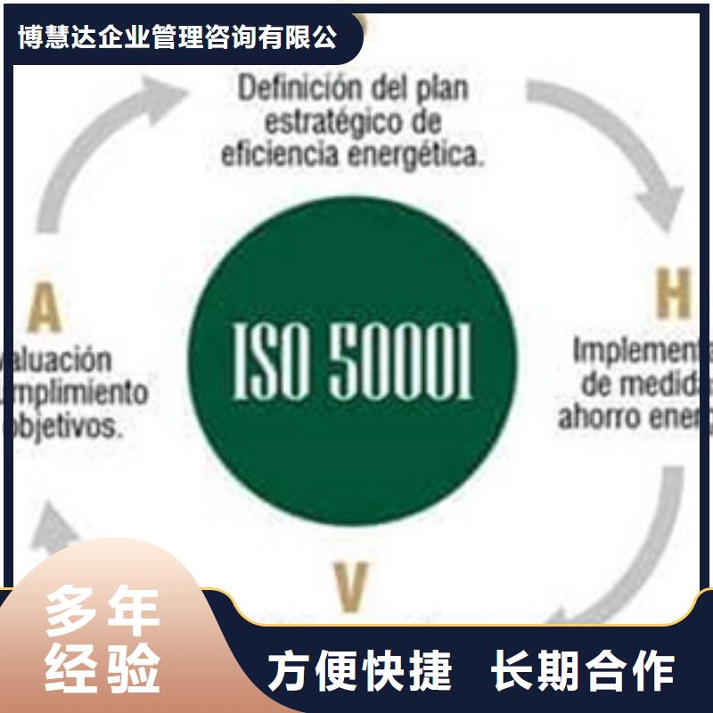 ISO50001认证【ISO13485认证】团队