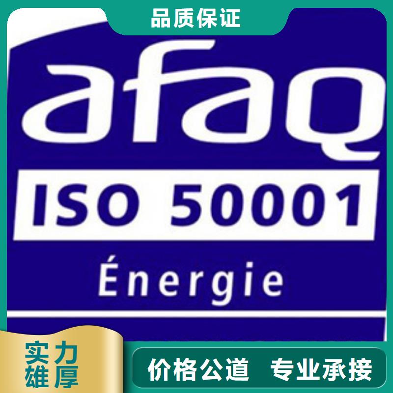 【ISO50001认证ISO13485认证多年行业经验】