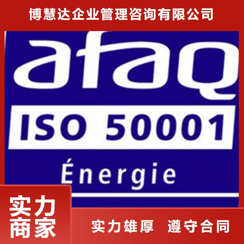 【ISO50001认证_ISO13485认证高效快捷】