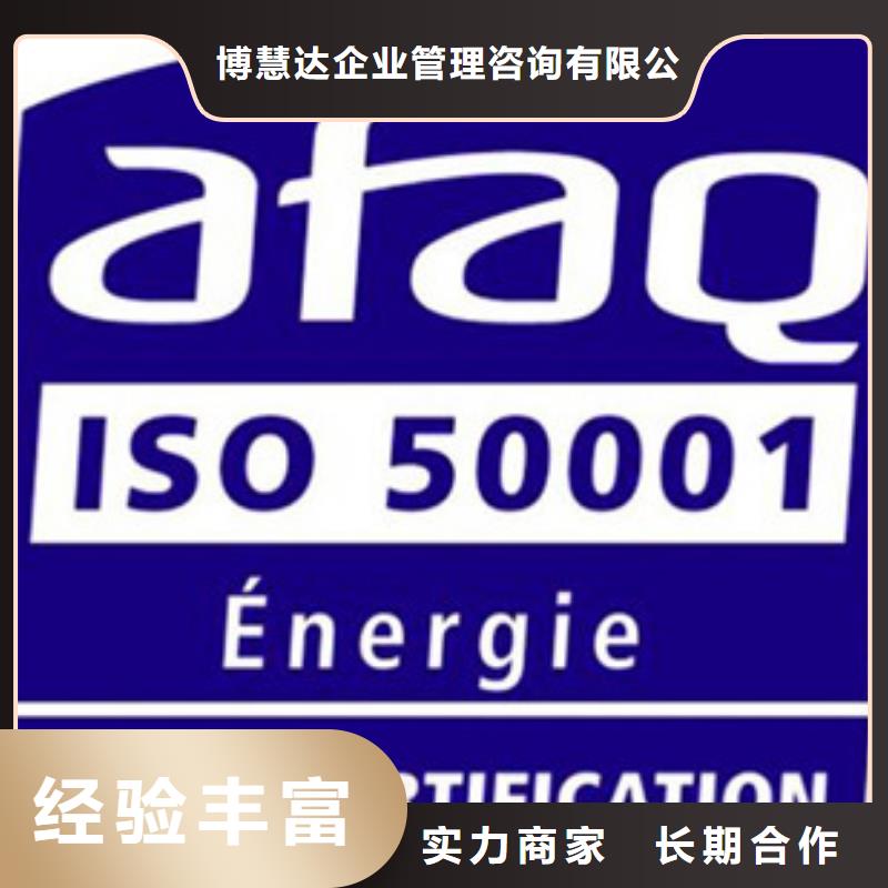 【ISO50001认证】,ISO13485认证质优价廉