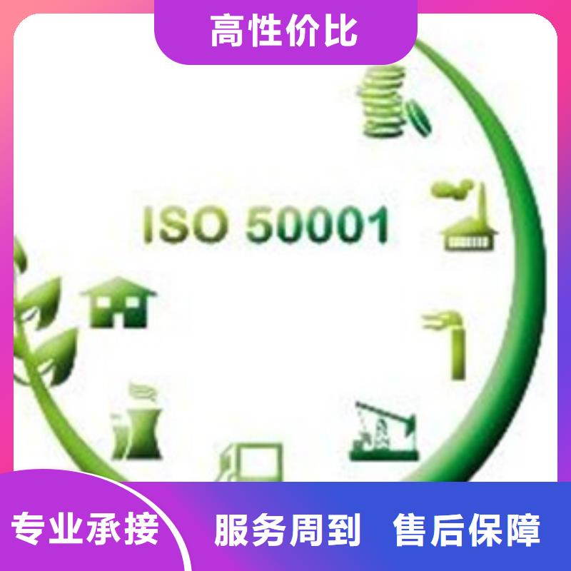 ISO50001认证【GJB9001C认证】诚信