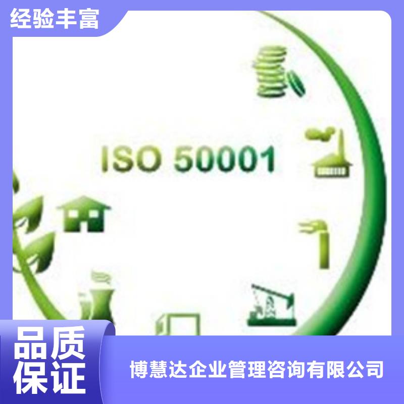 ISO50001认证GJB9001C认证价格公道