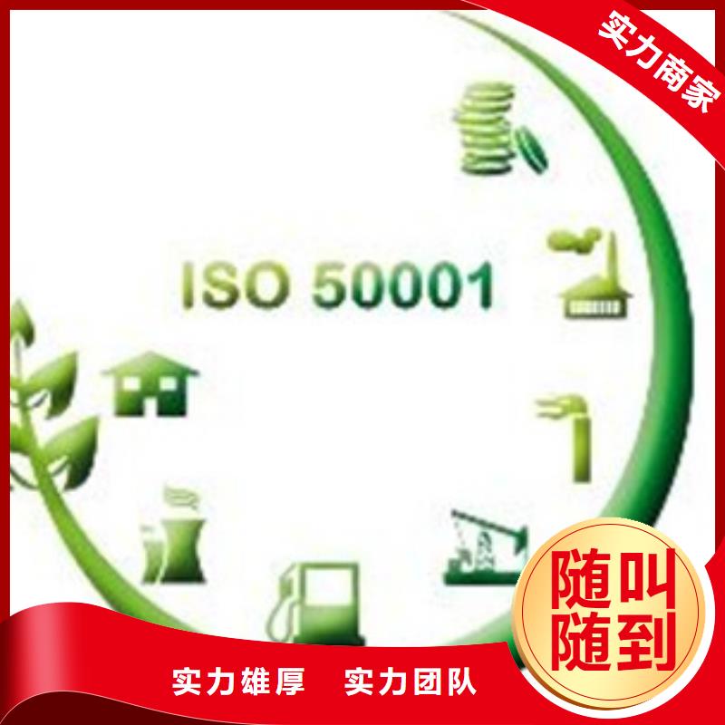 ISO50001认证知识产权认证/GB29490正规