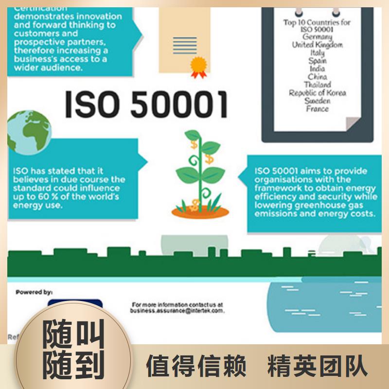 【ISO50001认证ISO13485认证多年行业经验】
