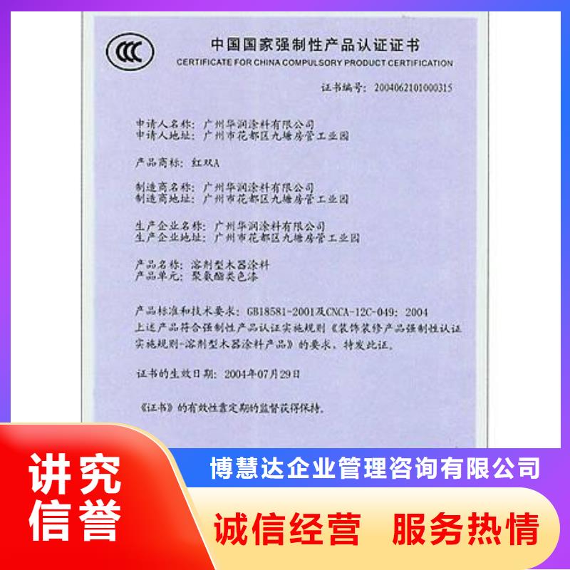 CCC认证【ISO13485认证】一站搞定