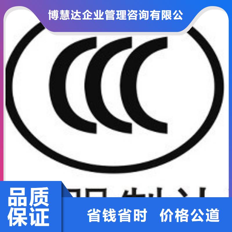 CCC认证,ISO13485认证随叫随到