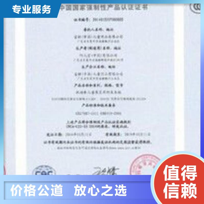 CCC认证ISO9001\ISO9000\ISO14001认证实力雄厚