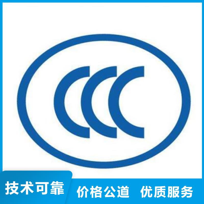 CCC认证,ISO13485认证有实力