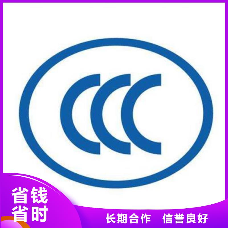 CCC认证_AS9100认证齐全