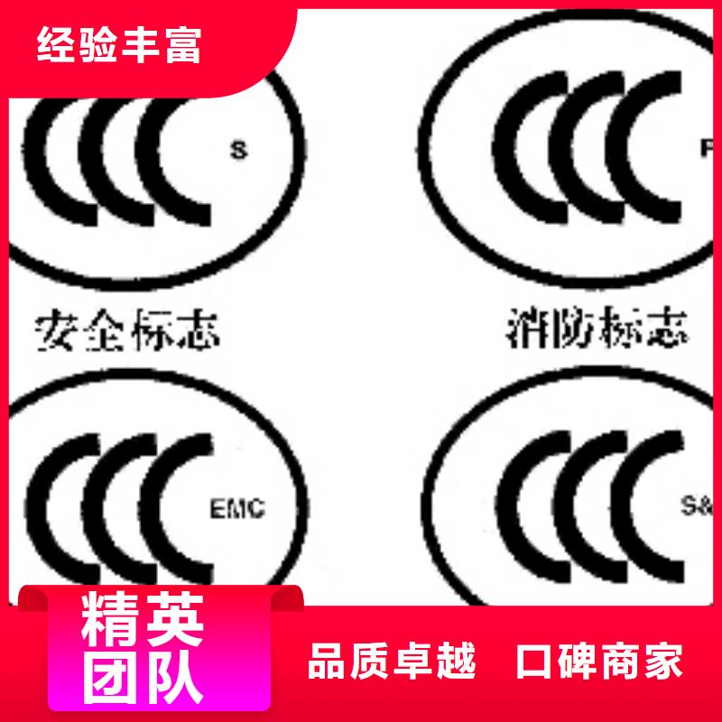 CCC认证ISO10012认证齐全