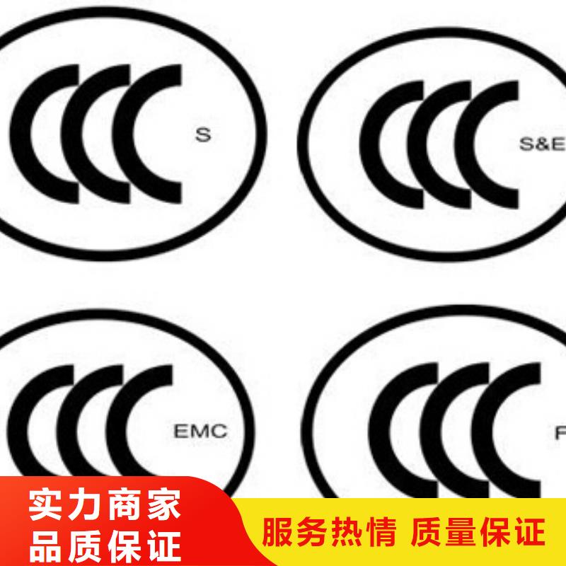 CCC认证ISO14000\ESD防静电认证全市24小时服务