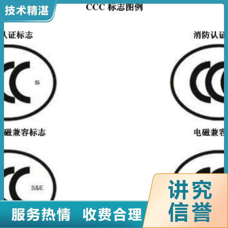 CCC认证FSC认证随叫随到