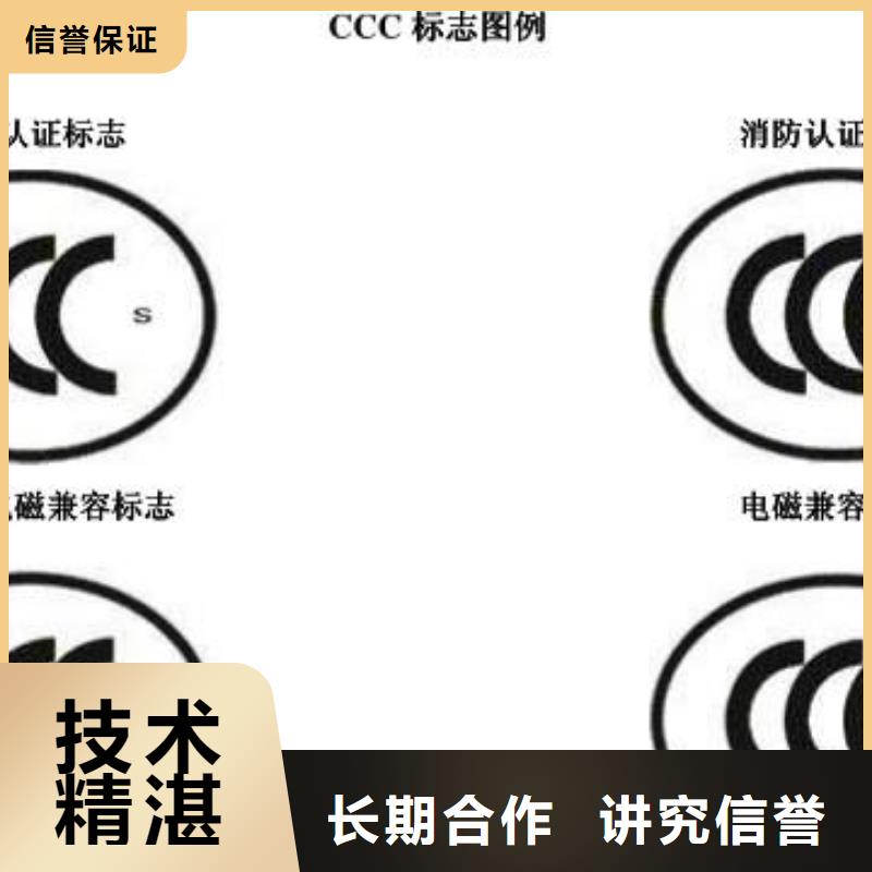 CCC认证AS9100认证讲究信誉