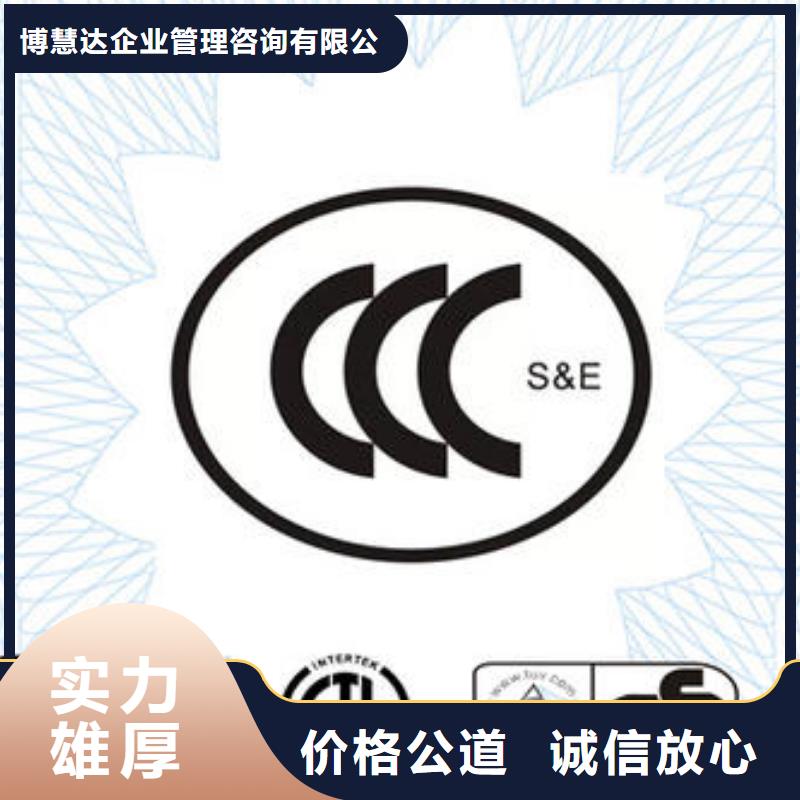 CCC认证ISO10012认证齐全