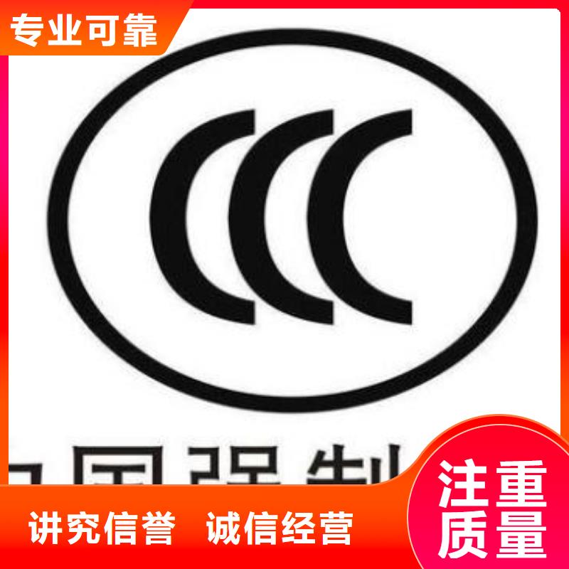 CCC认证FSC认证随叫随到