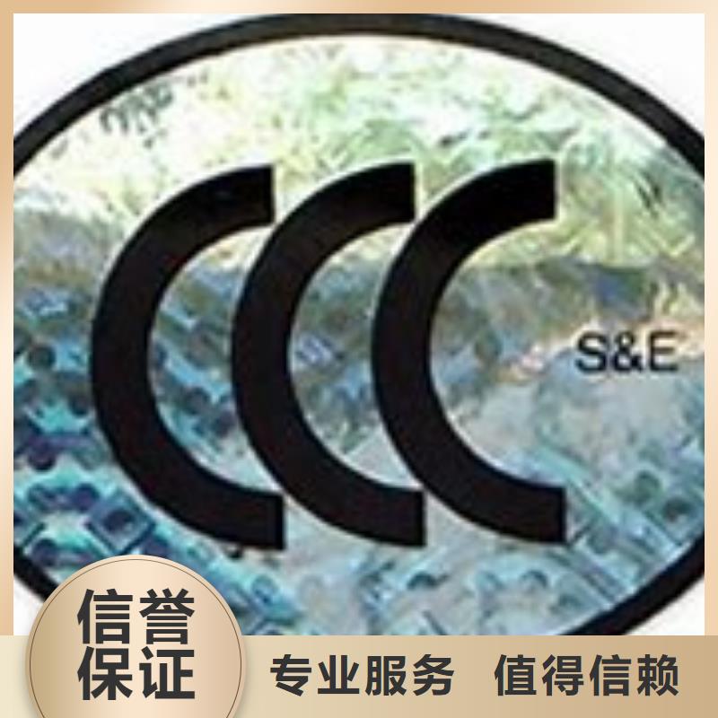 【CCC认证】FSC认证技术比较好