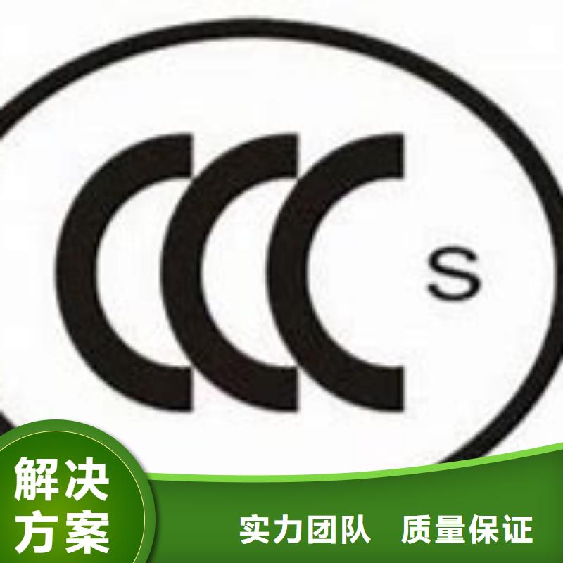 CCC认证-ISO13485认证随叫随到