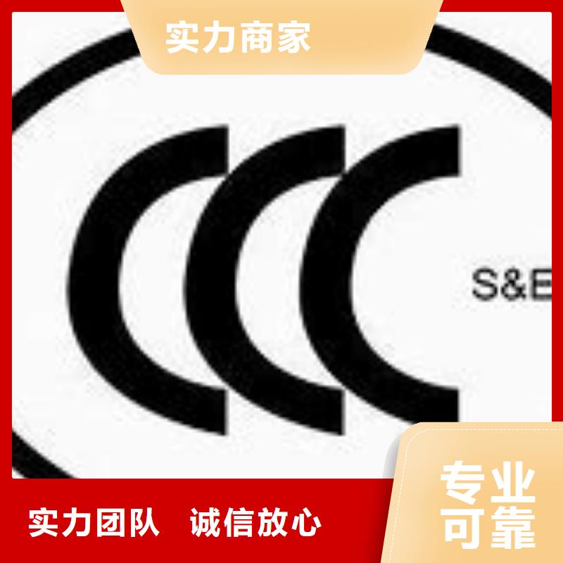 【CCC认证AS9100认证信誉保证】