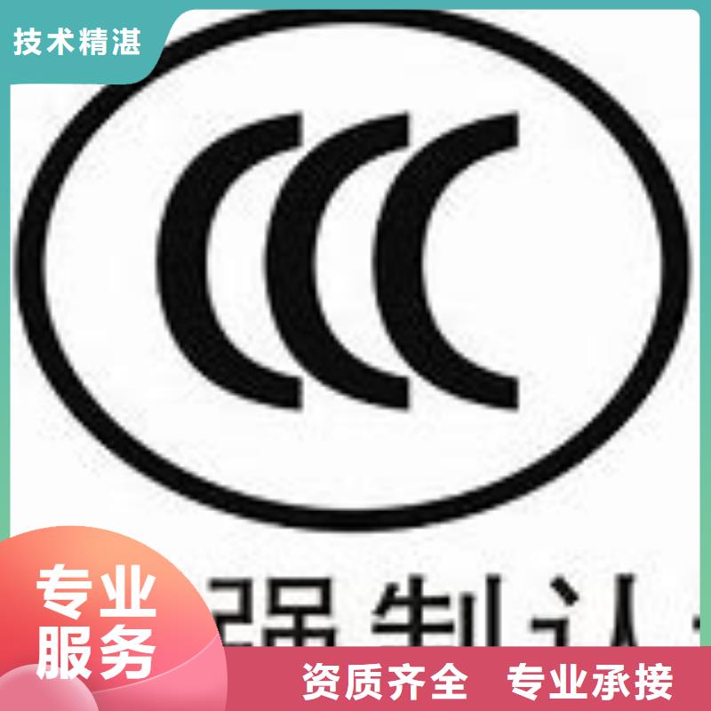 CCC认证-ISO13485认证随叫随到