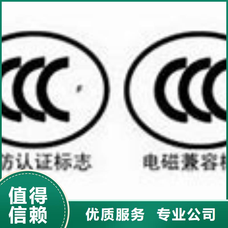 CCC认证_ISO10012认证品质优