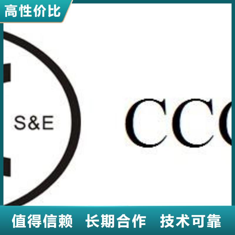 【CCC认证】FSC认证技术比较好