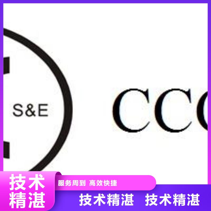 CCC认证_ISO10012认证品质优