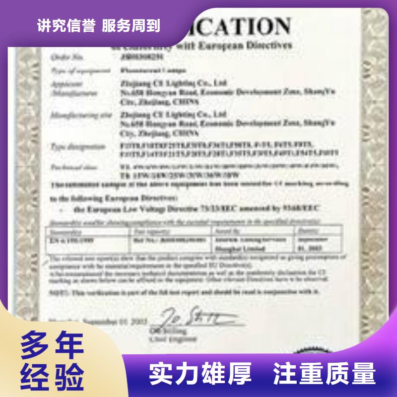 CE认证【ISO13485认证】专业可靠