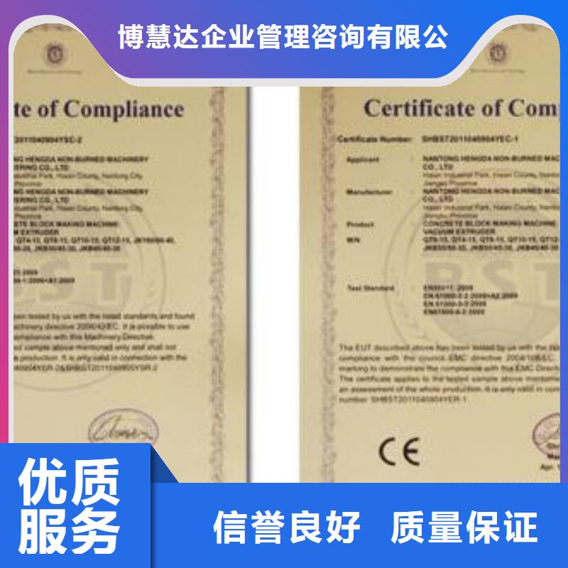 CE认证,GJB9001C认证专业公司