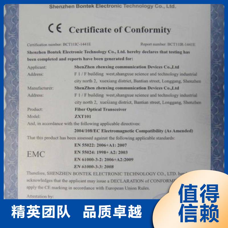 CE认证,ISO13485认证诚实守信