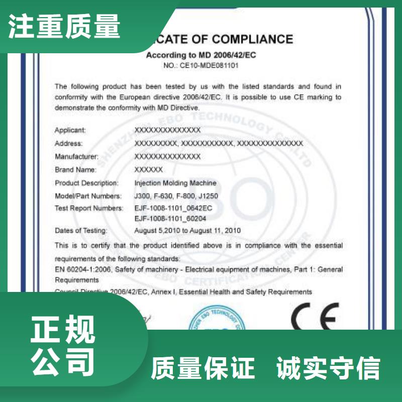 【CE认证】ISO13485认证技术可靠