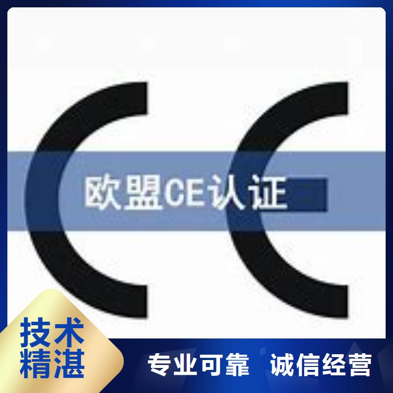 CE认证【FSC认证】技术好