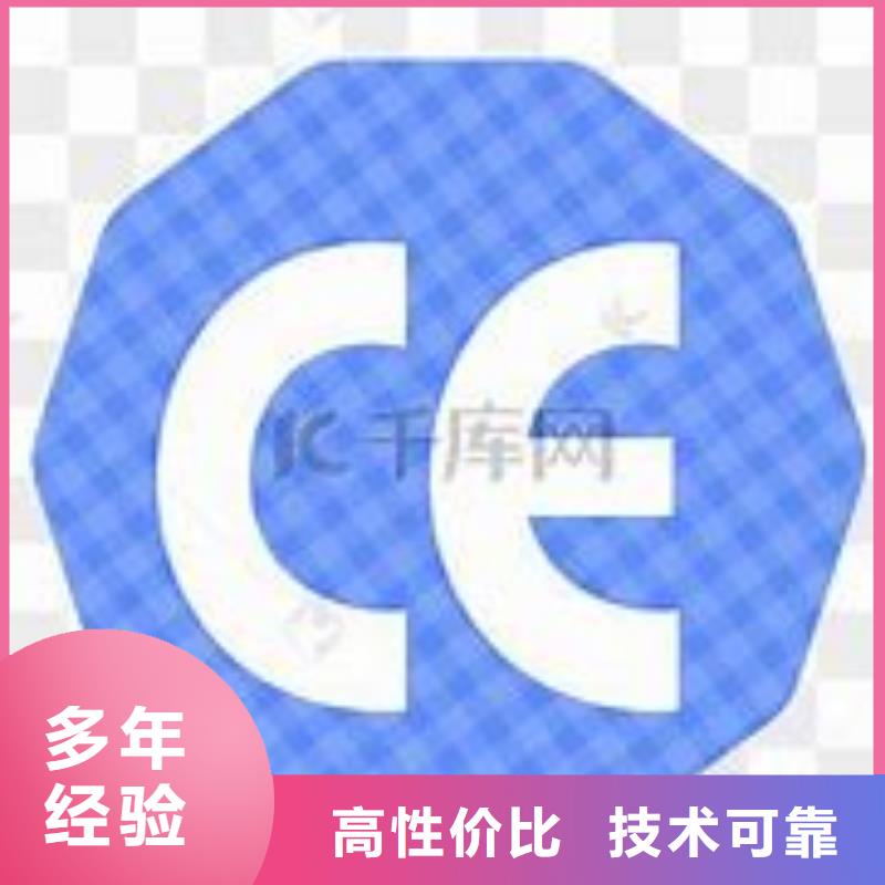 【CE认证】ISO10012认证随叫随到