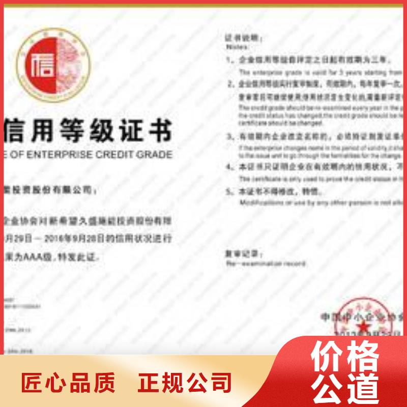 AAA信用认证-ISO10012认证实力公司