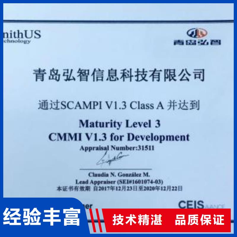 CMMI认证,AS9100认证技术可靠