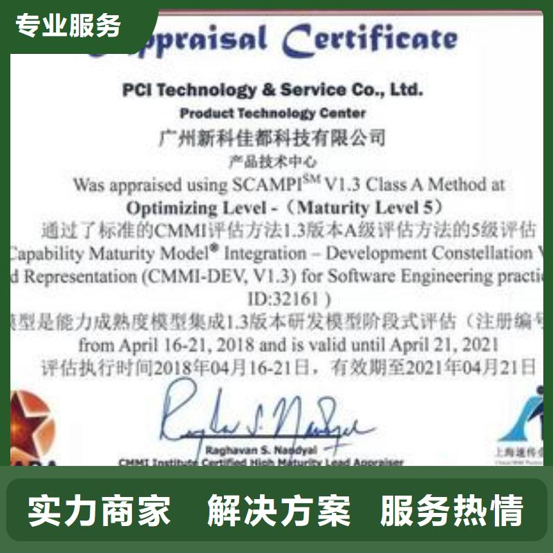 CMMI认证-ISO13485认证诚信