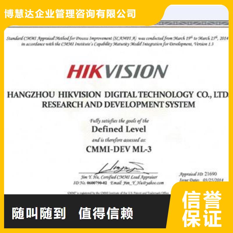 CMMI认证-ISO9001\ISO9000\ISO14001认证值得信赖