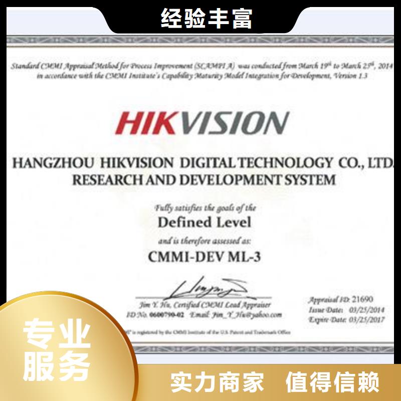 【CMMI认证】,ISO10012认证质量保证