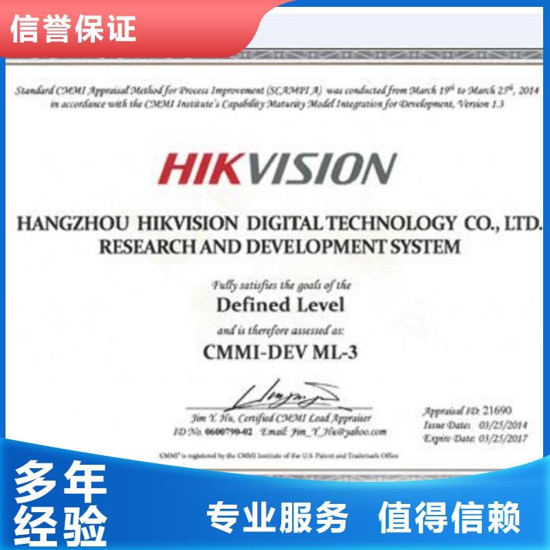 CMMI认证-ISO9001\ISO9000\ISO14001认证高品质