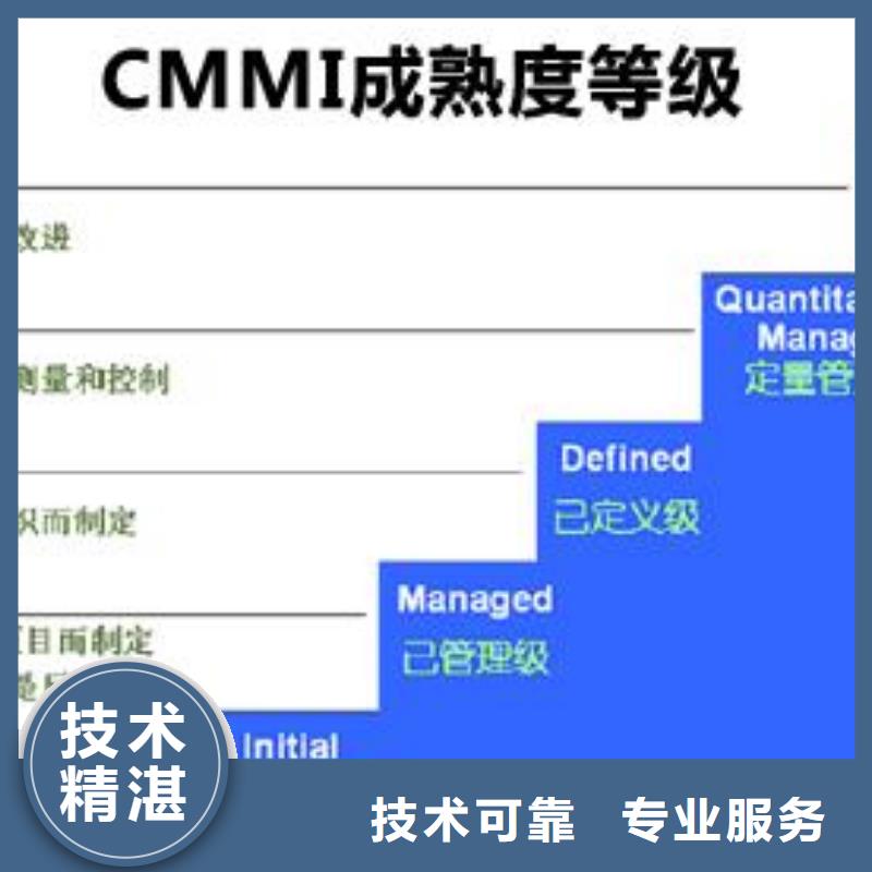 CMMI认证-ISO13485认证信誉良好