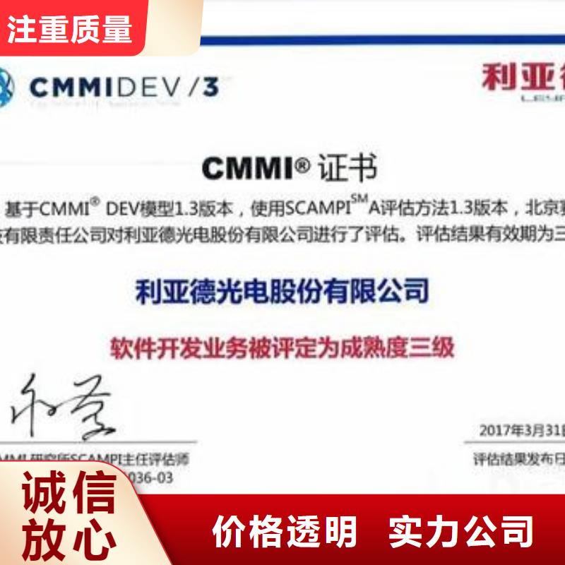 CMMI认证ISO13485认证靠谱商家