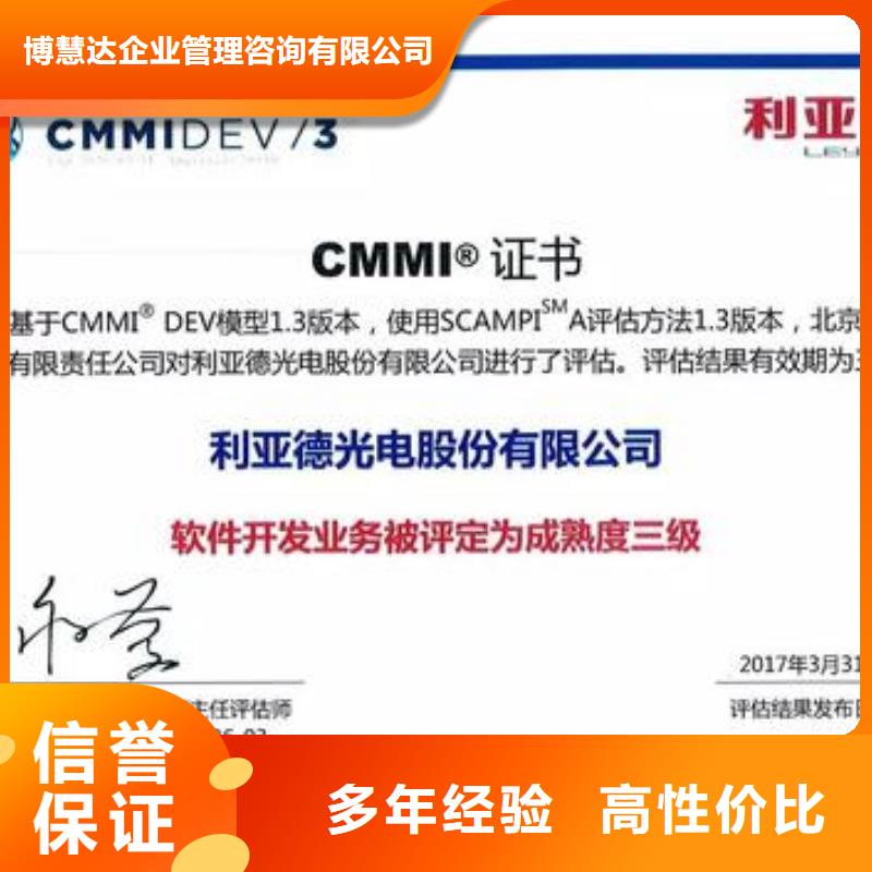 CMMI认证ISO13485认证靠谱商家