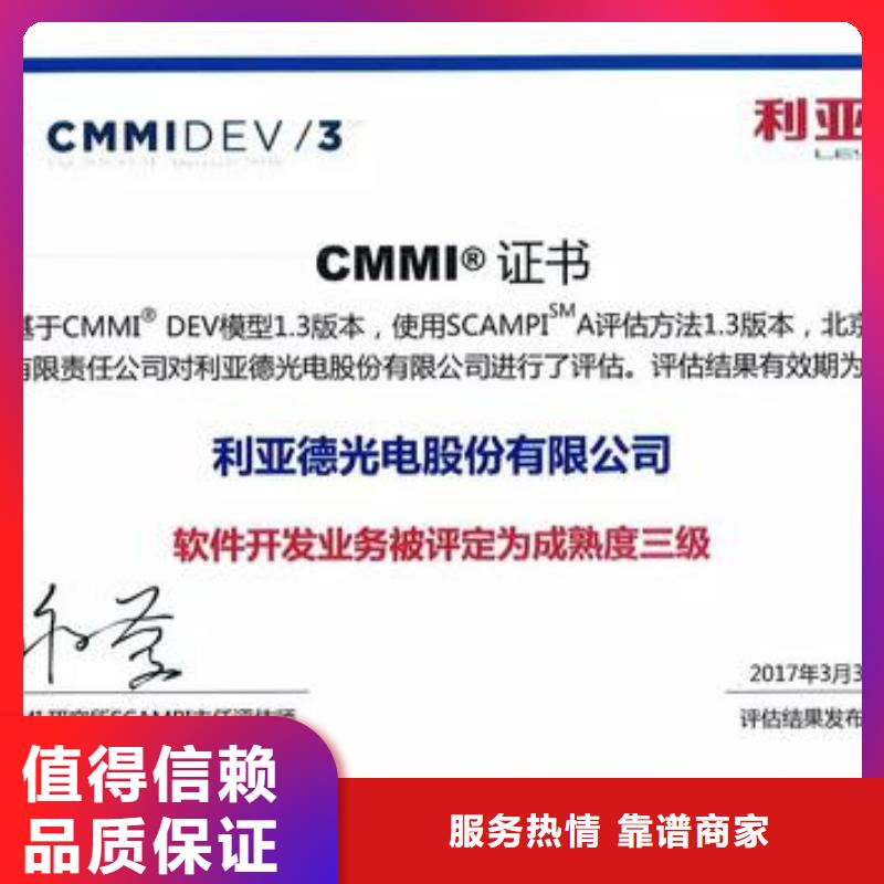 CMMI认证-ISO13485认证放心