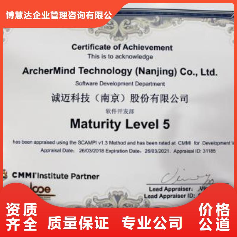 CMMI认证,GJB9001C认证实力强有保证