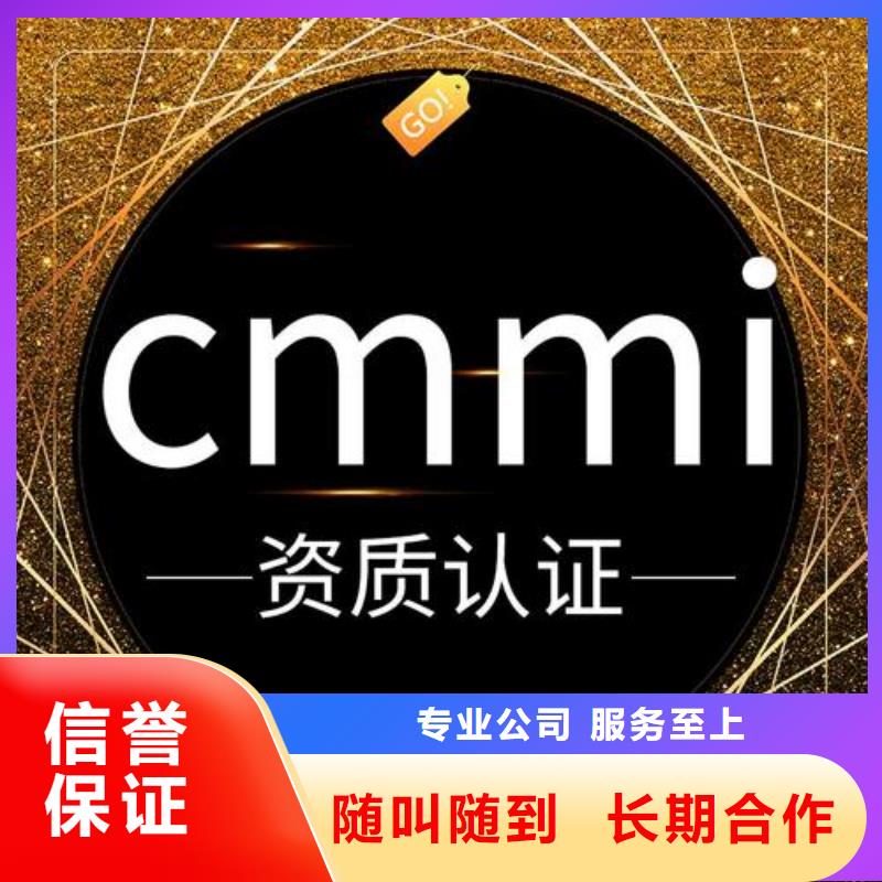 CMMI认证ISO13485认证品质保证