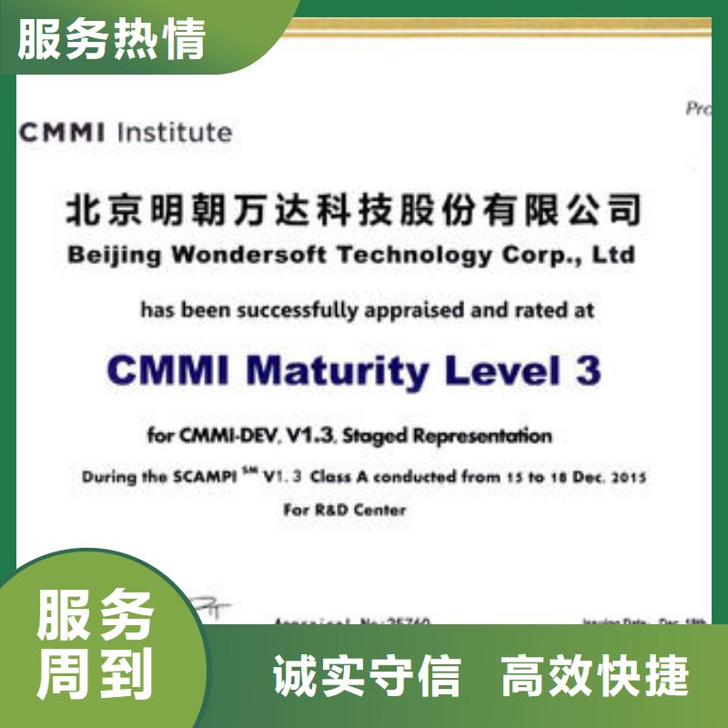 CMMI认证,AS9100认证技术可靠