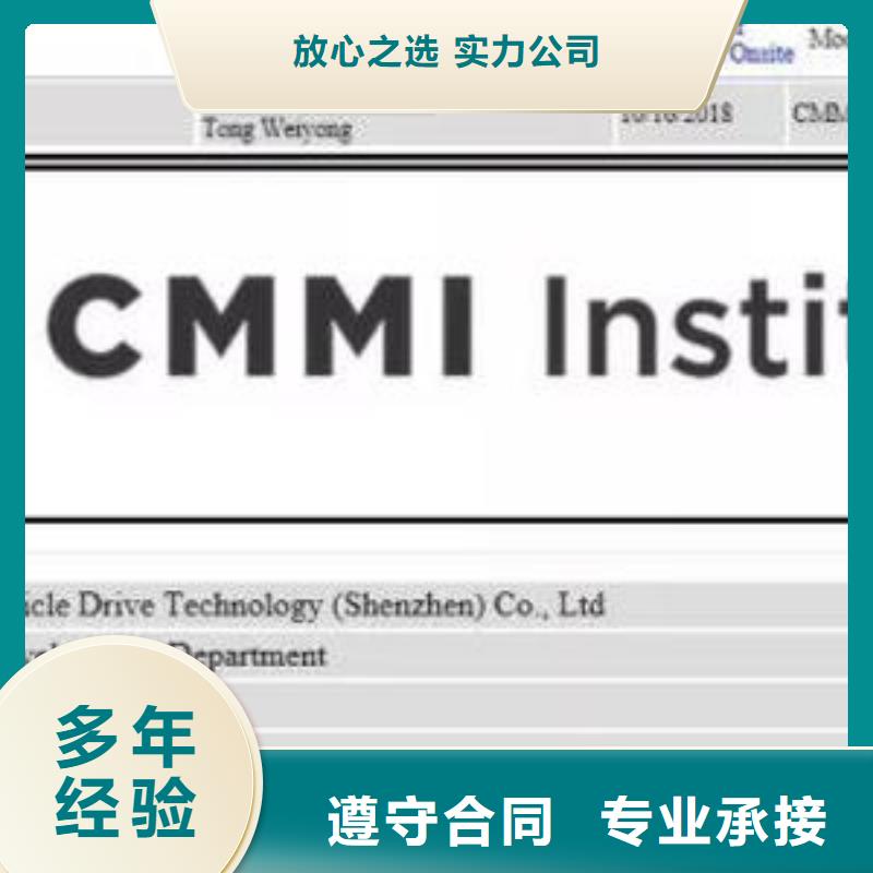 CMMI认证IATF16949认证免费咨询